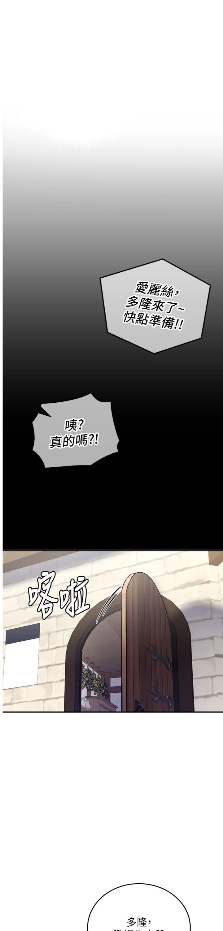 第28話 - 討伐前夕大取「精」!!