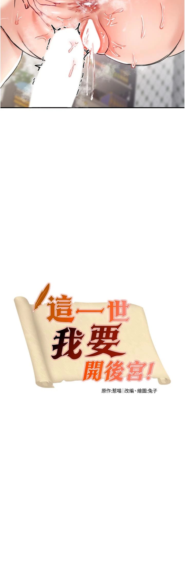 第29話 - 為你特製的小穴漢堡