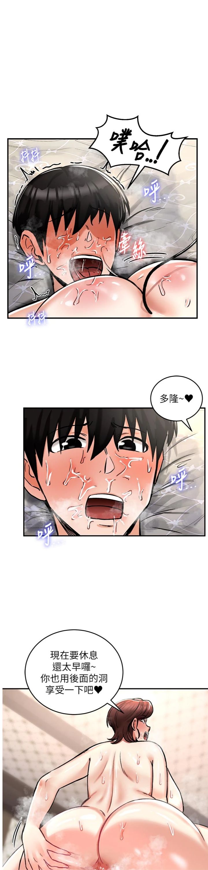 第29話 - 為你特製的小穴漢堡