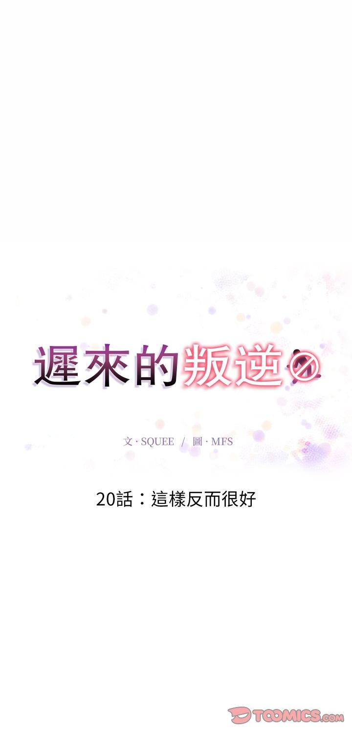第20話