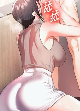 第3話 - 要試試我的金手指嗎?的封面的封面