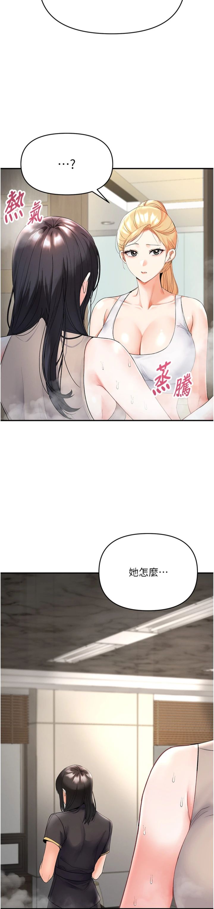 第5話 - 邂逅美少女