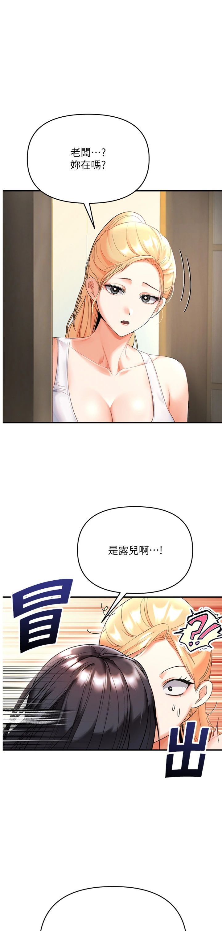 第5話 - 邂逅美少女