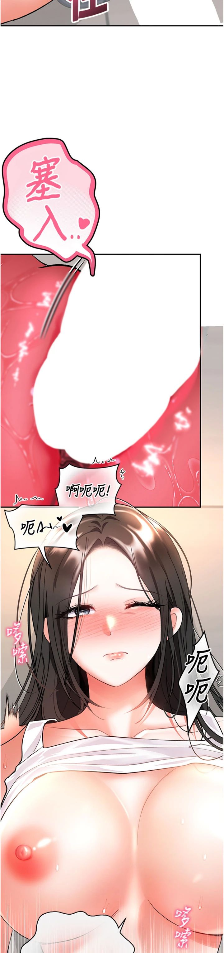 第8話 - 妳的第一次可以給我嗎?