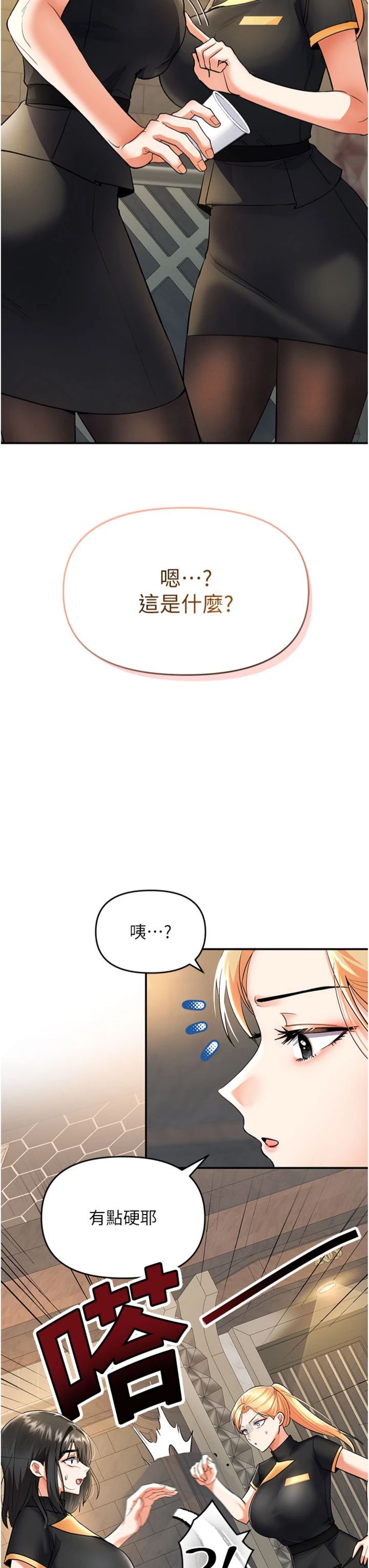 第9話 - 客人滿意度最高的按摩