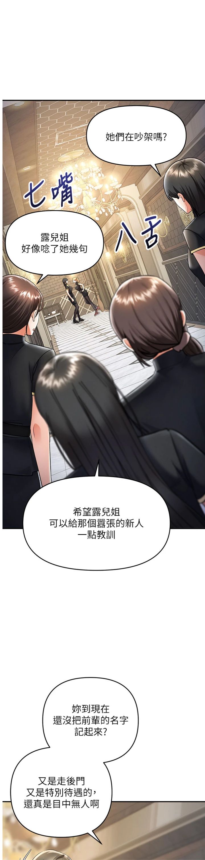 第9話 - 客人滿意度最高的按摩
