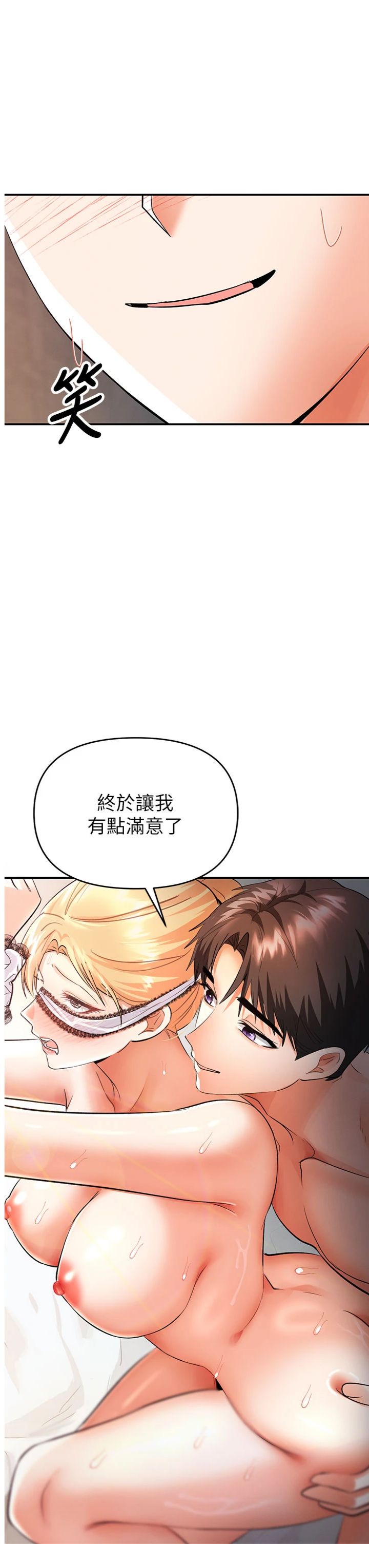 第11話 - 收服桀敖不馴的前輩♥