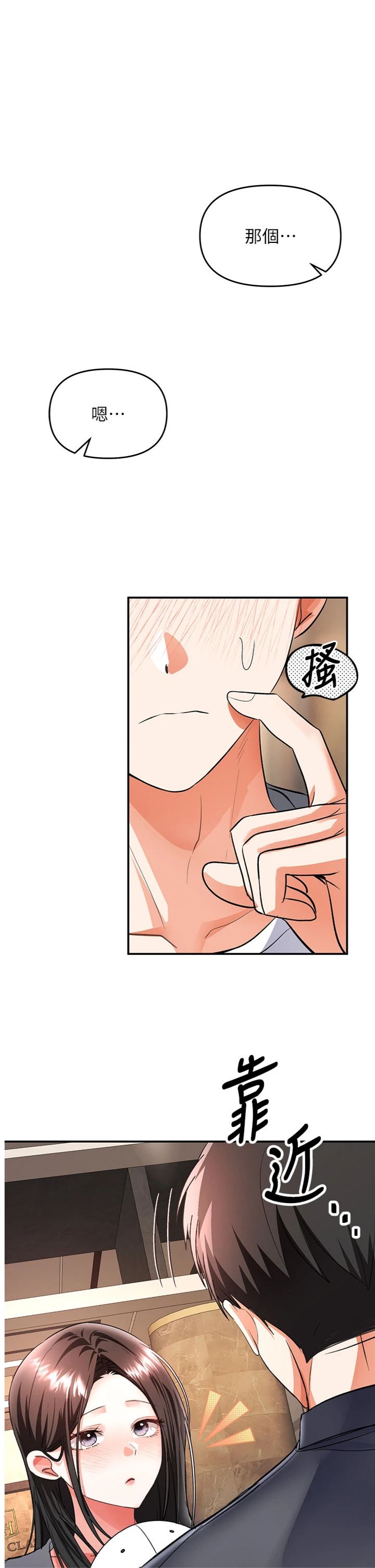 第13話 - 要不要去我家喝酒?