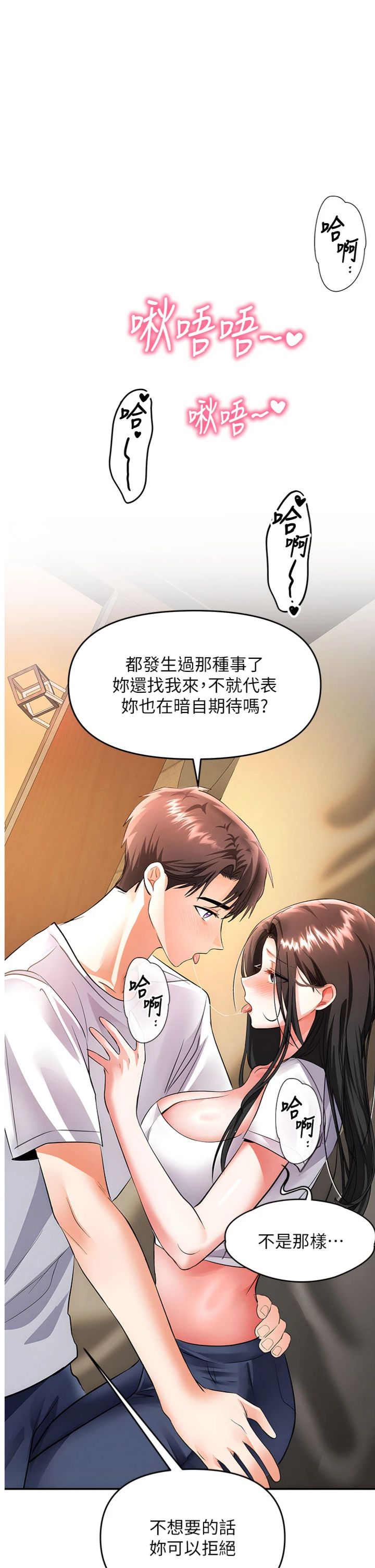 第14話 - 玷汙純潔的百合花