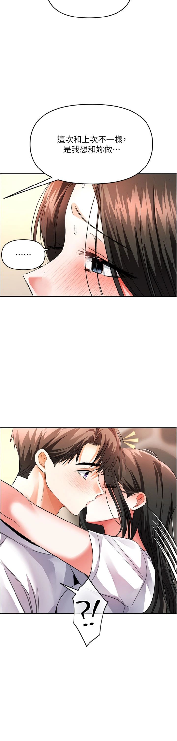 第14話 - 玷汙純潔的百合花