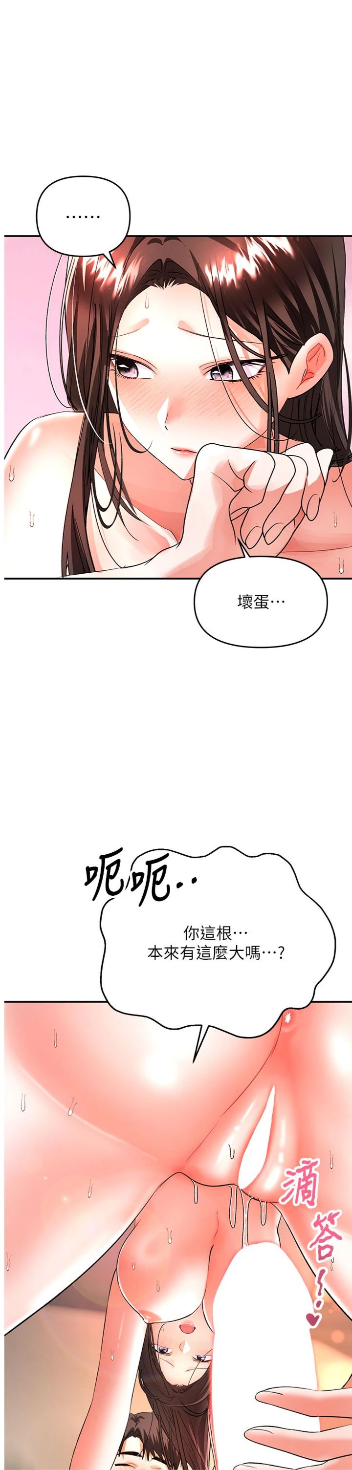 第15話 - 妳真的很會「玩火」