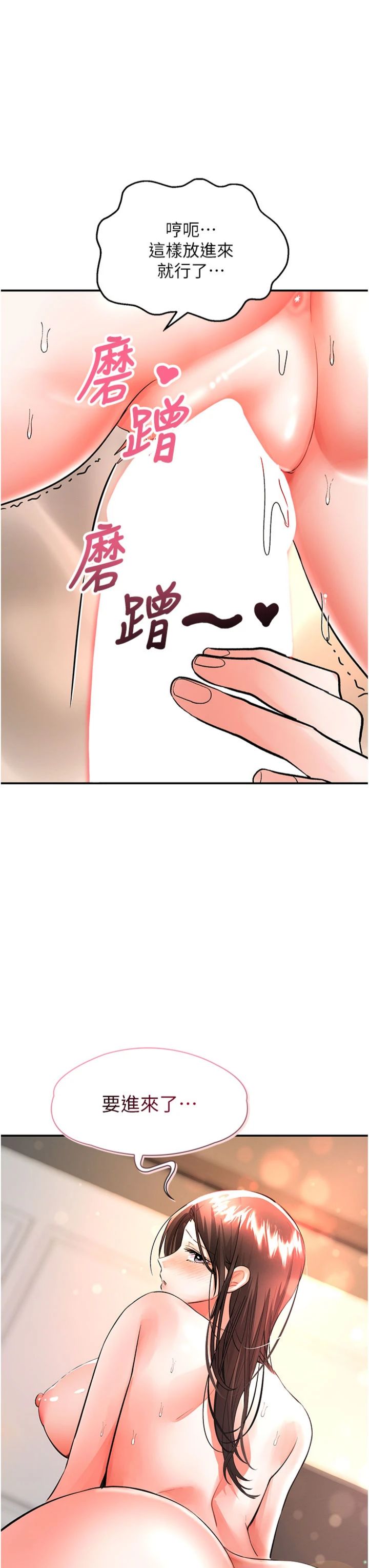 第15話 - 妳真的很會「玩火」