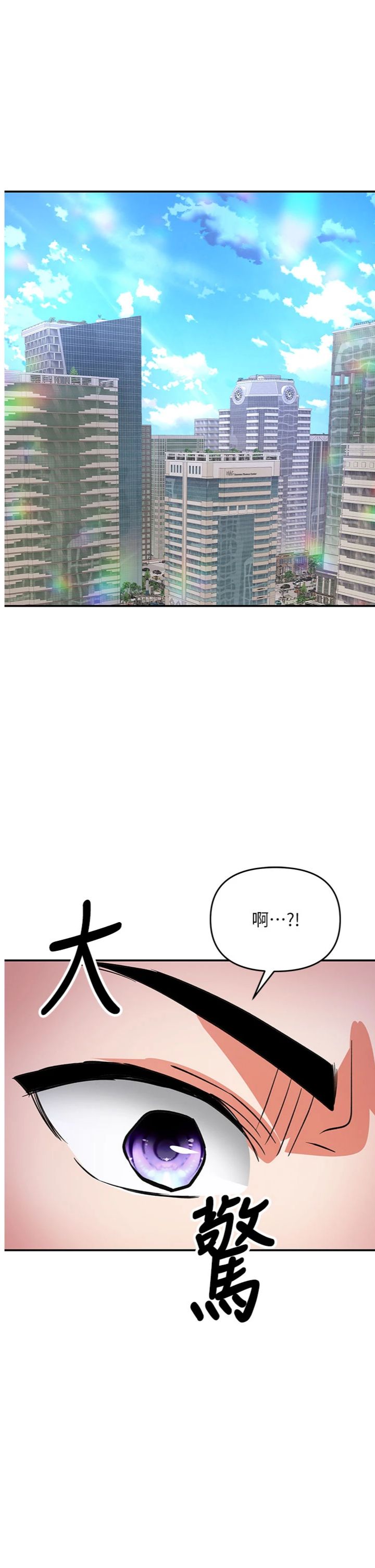 第16話 - 你一大早就想吃掉我嗎?