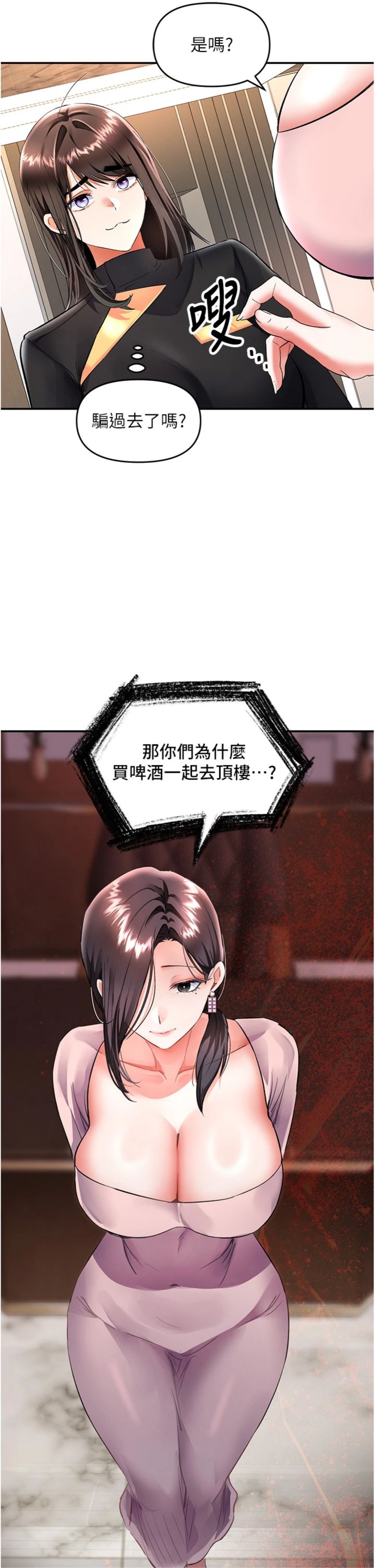 第17話 - 用我喜歡的姿勢吧♡