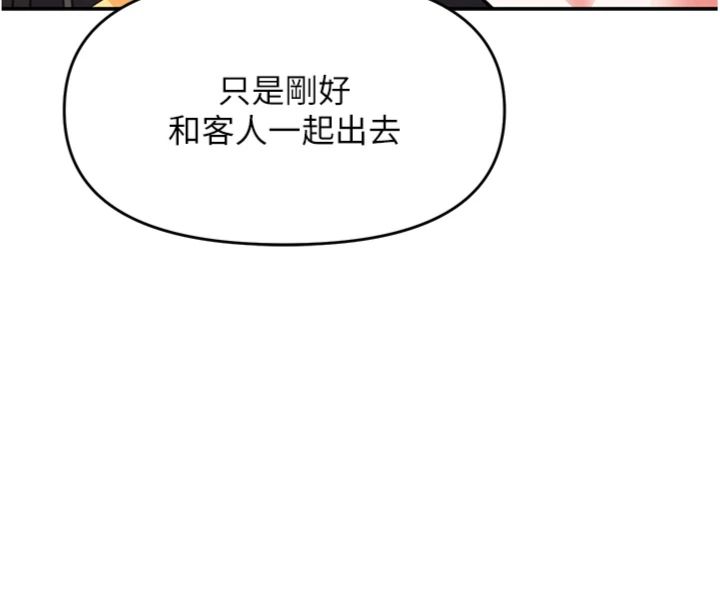 第17話 - 用我喜歡的姿勢吧♡