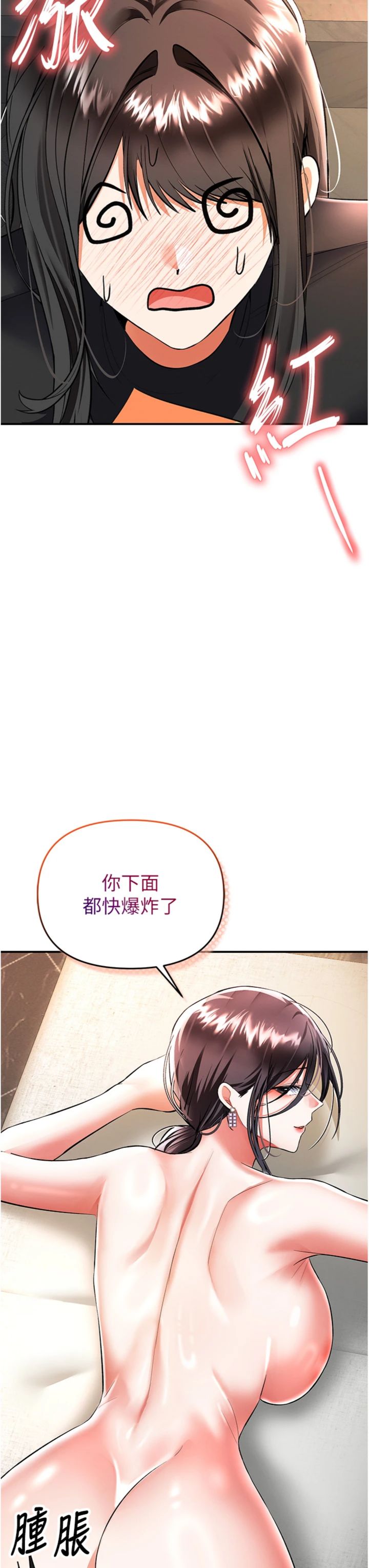 第18話 - 姐姐這招真的好厲害