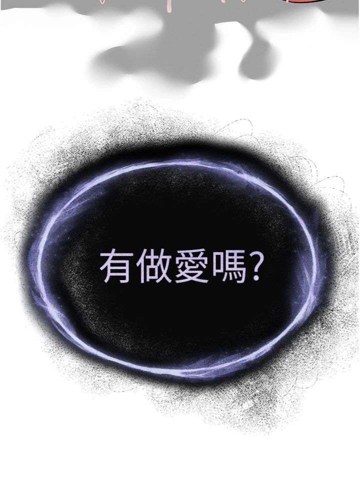 第20話 - 被幹到洪水爆發♡