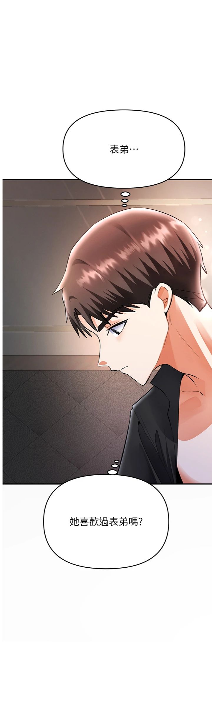 第20話 - 被幹到洪水爆發♡