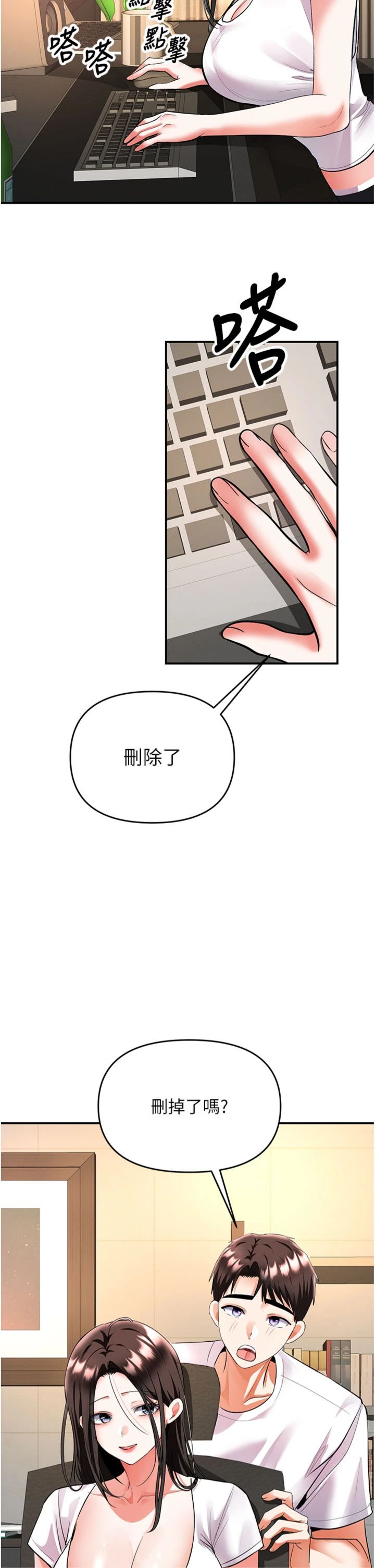 第26話 - 妳喜歡吃冰棒嗎?