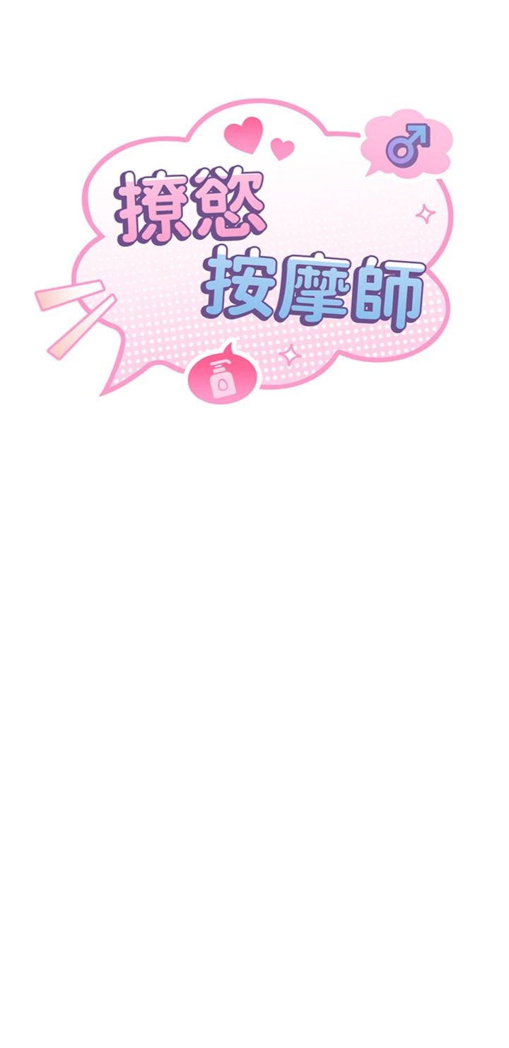 第27話 - 我會用嘴巴全部接住