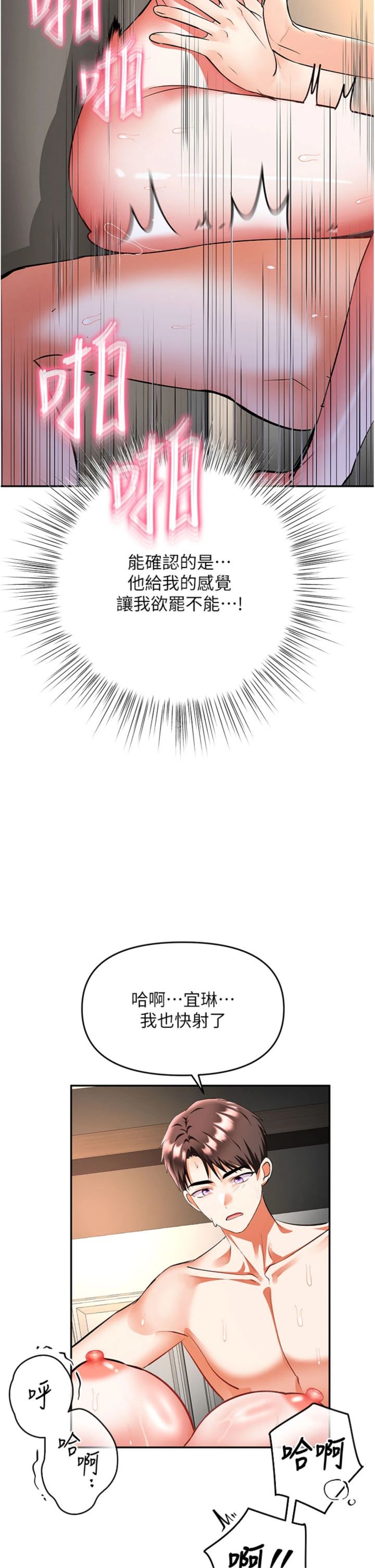 第28話 - 要做一整天嗎?
