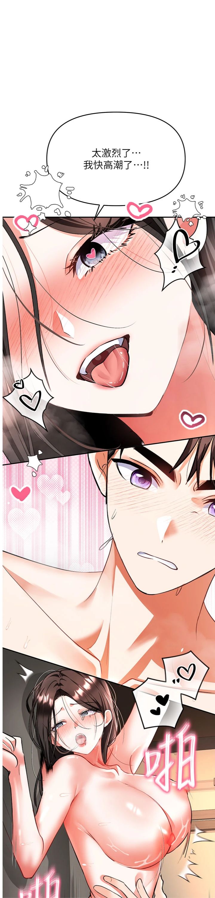 第28話 - 要做一整天嗎?