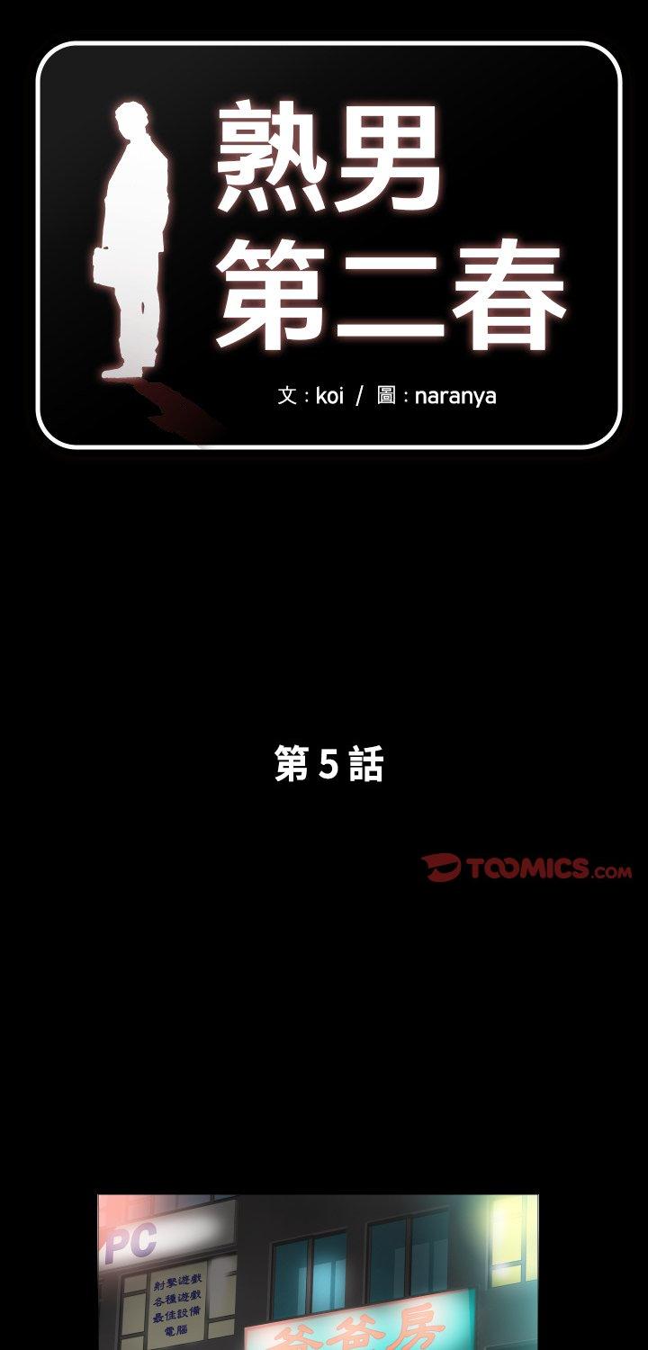 第5話