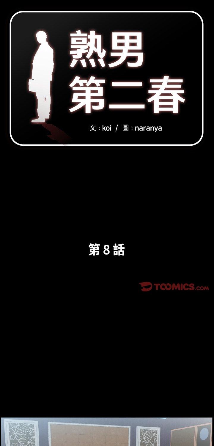 第8話