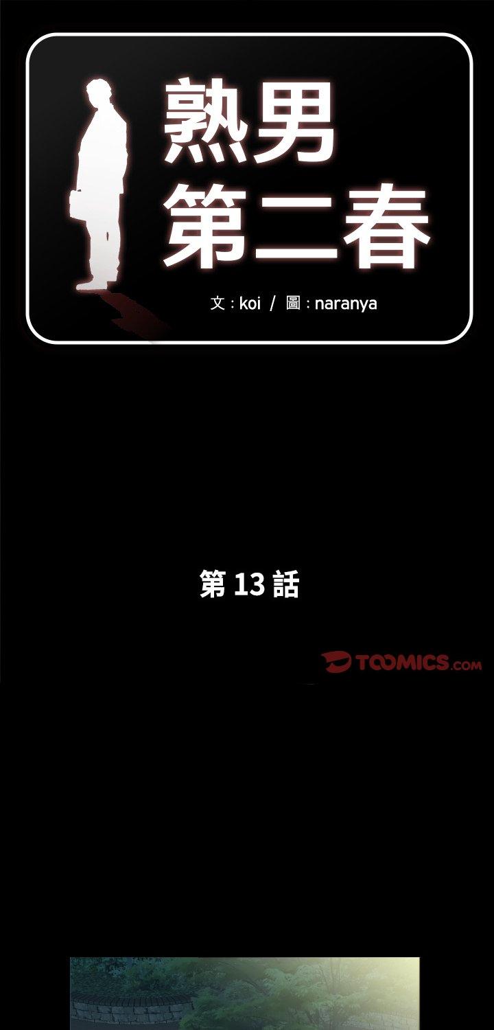第13話