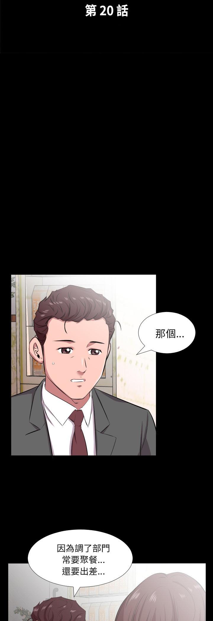 第20話