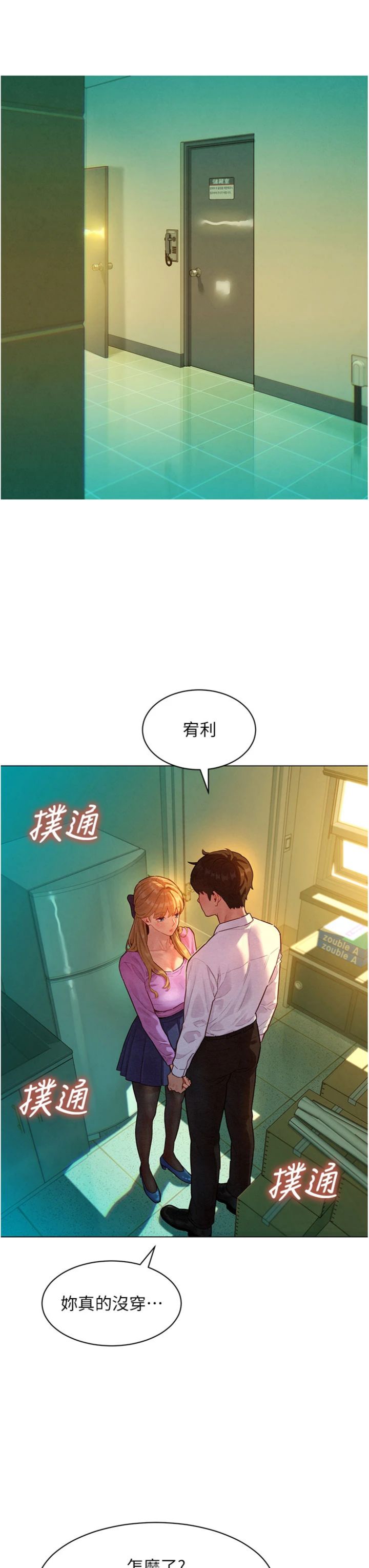 第4話 - 真人重現性幻想