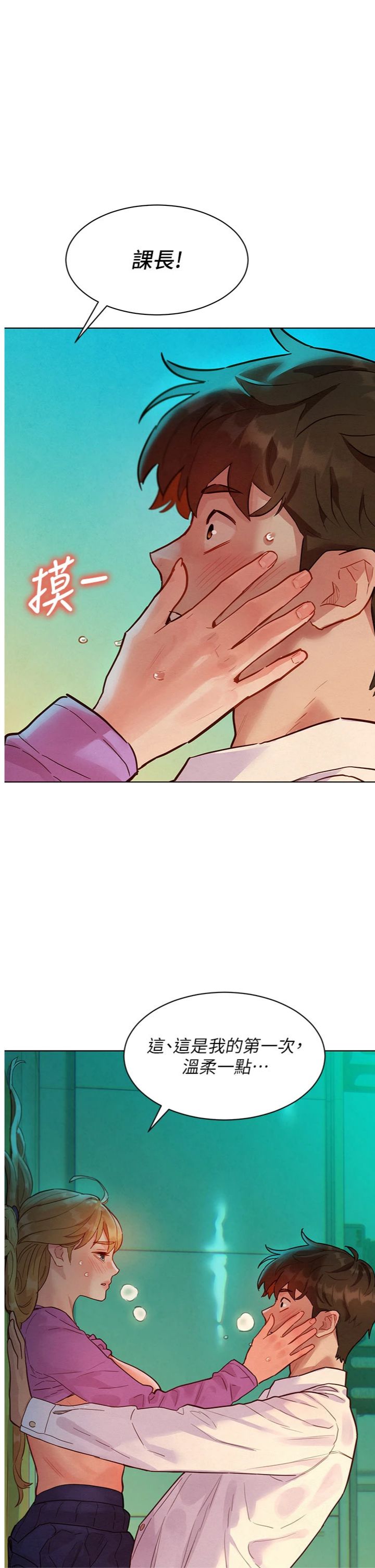 第5話 - 別把我當情趣用品