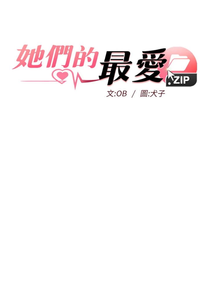 第7話 - 惦惦吃三碗公的善英