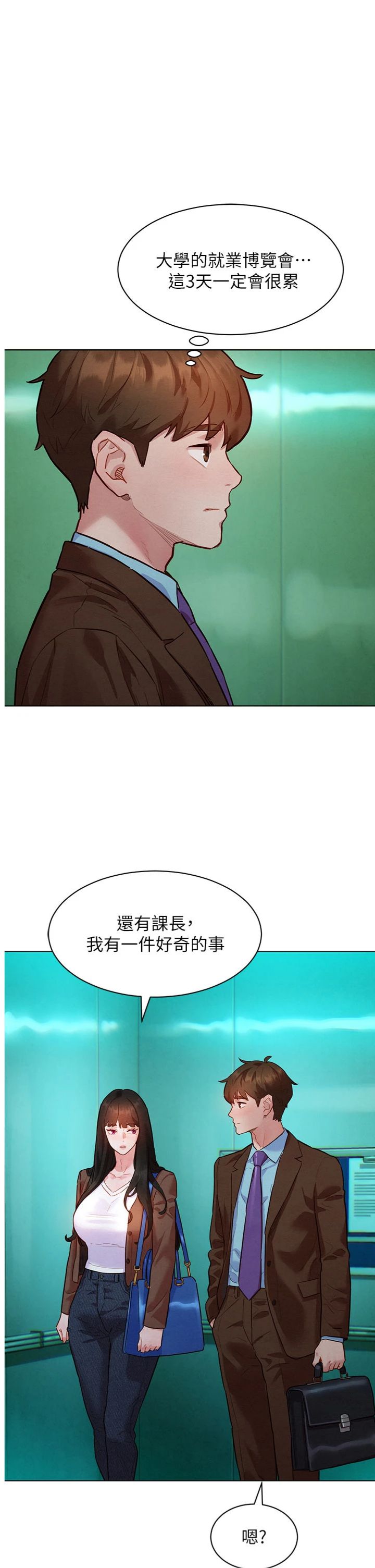 第7話 - 惦惦吃三碗公的善英