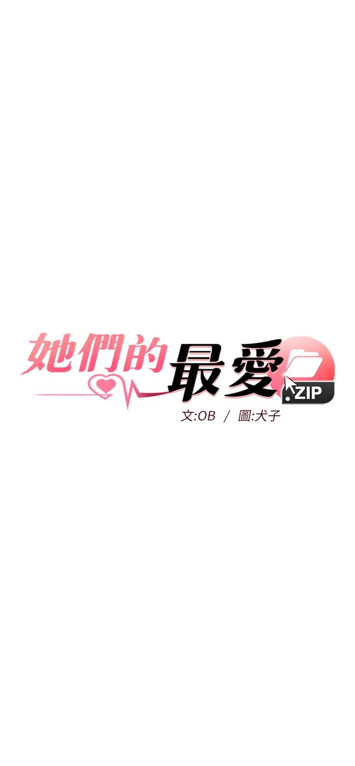 第8話 - 成功收服2號奴隸?!