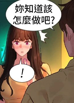 第9話 - 課長…快來救我…的封面的封面