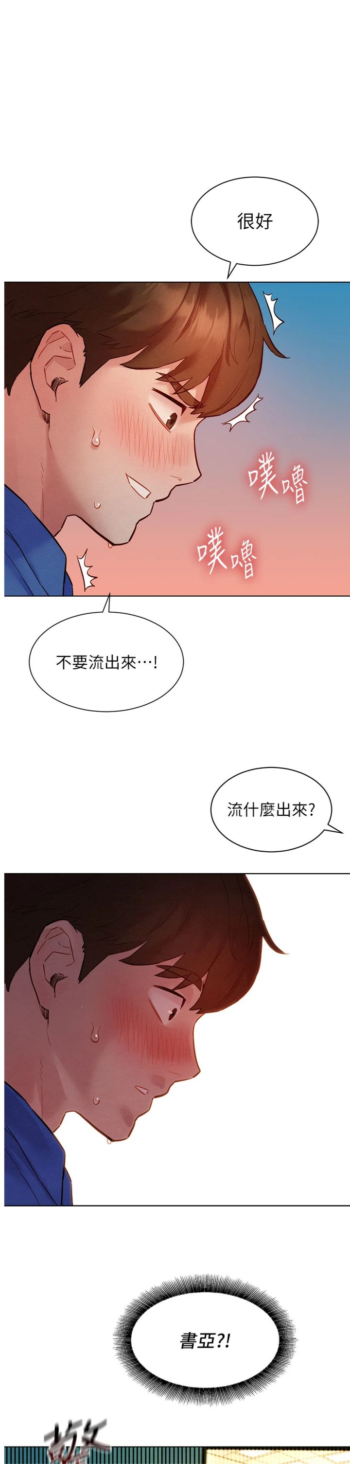 第11話 - 妳希望我怎麼做?