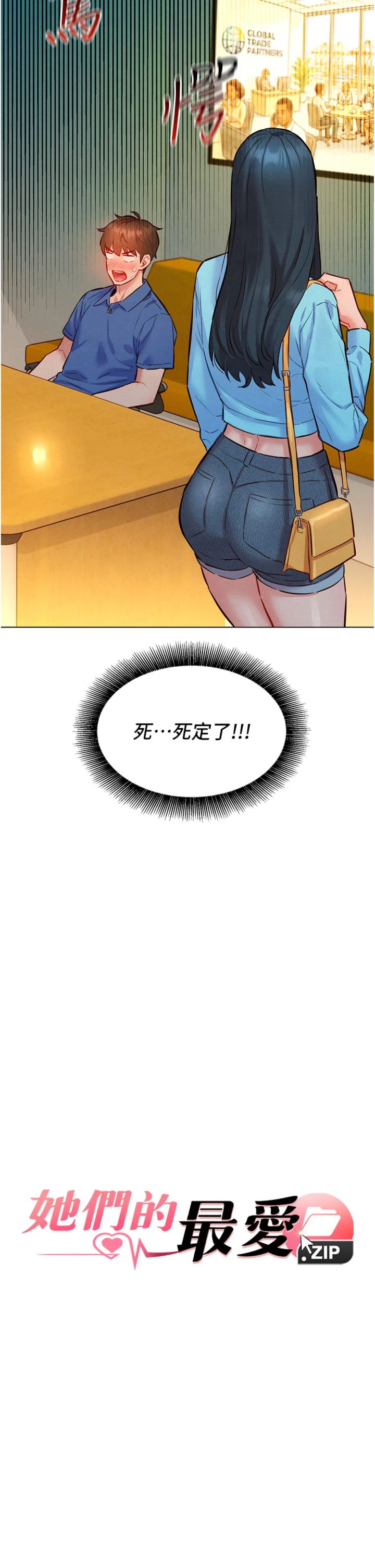 第11話 - 妳希望我怎麼做?