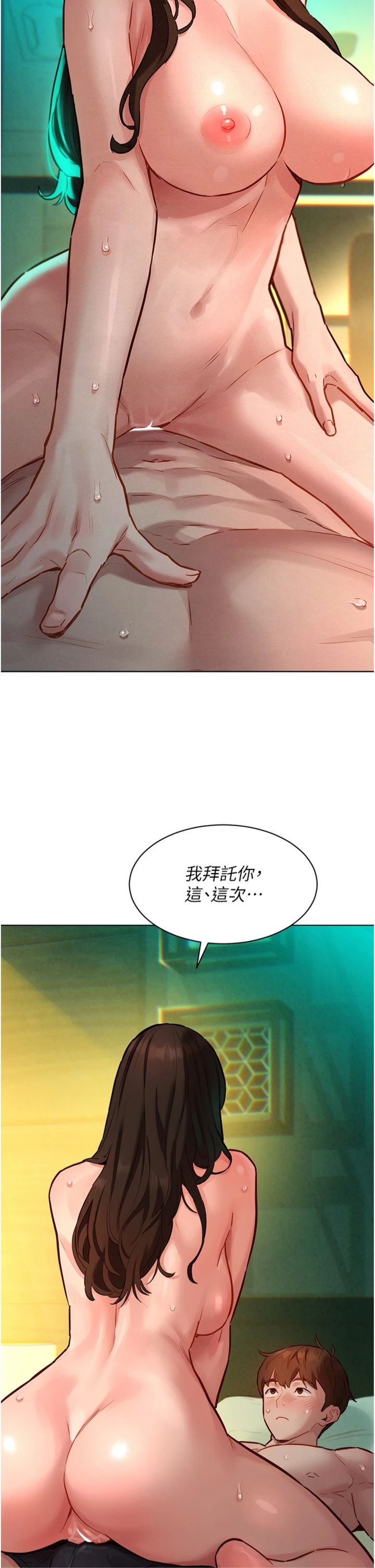 第12話 - 想要成為下屬的唯一男人