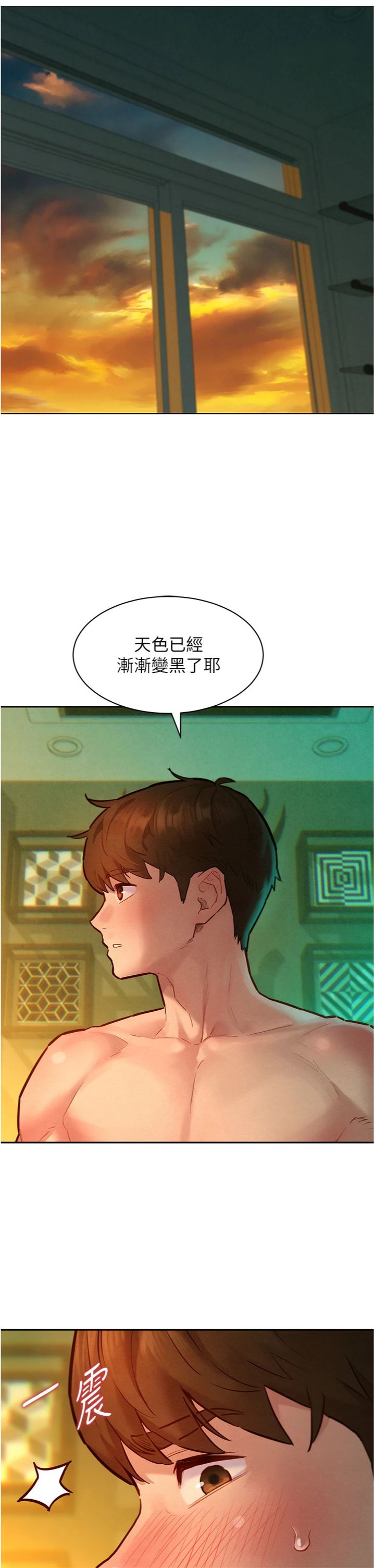 第14話 - 令人震驚的姐妹關係