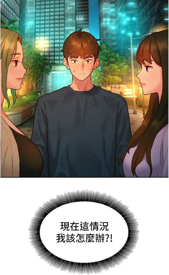 第15話 - 她們在為我爭風吃醋?!