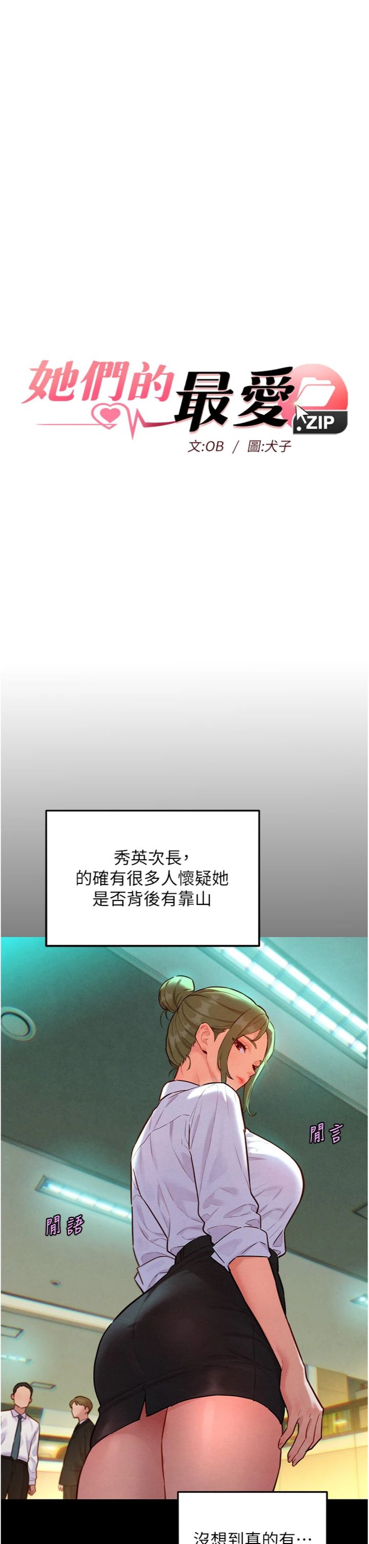 第15話 - 她們在為我爭風吃醋?!