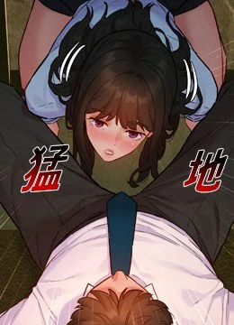 第16話 - 下屬們的性暗示的封面的封面