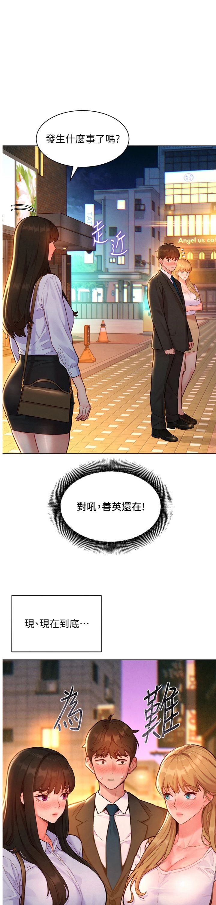 第17話 - 暗巷裡的呻吟聲