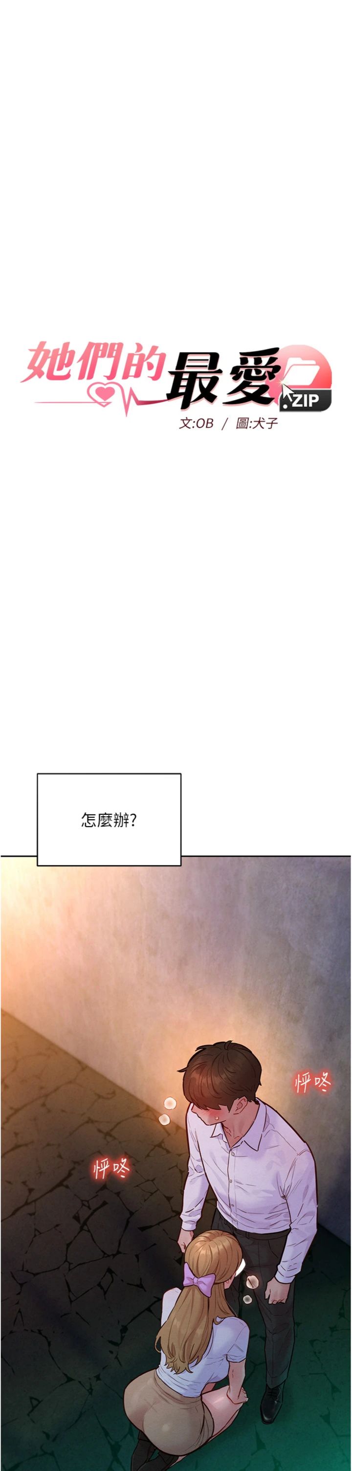 第18話 - 越看越上火的活春宮