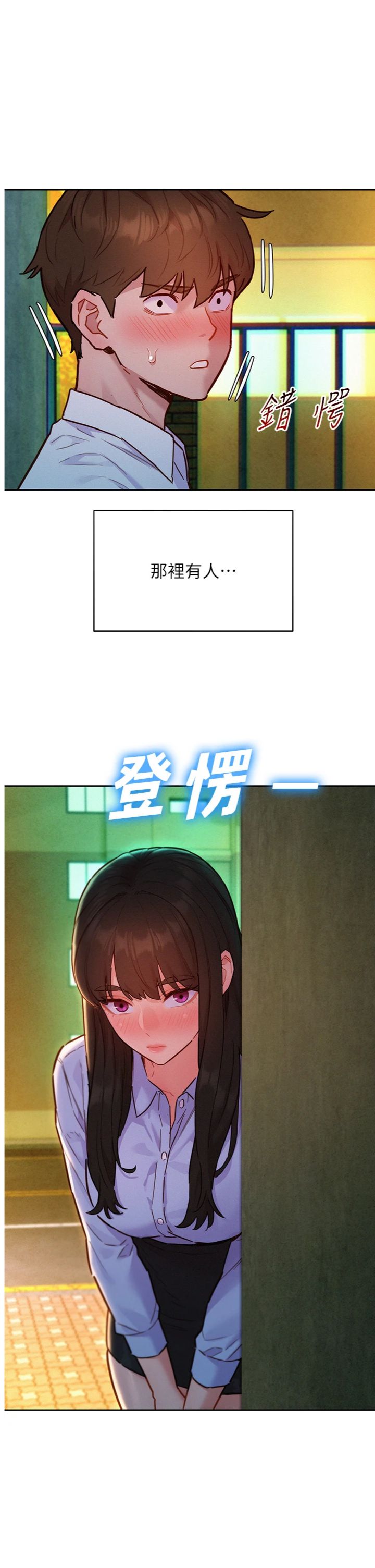 第18話 - 越看越上火的活春宮