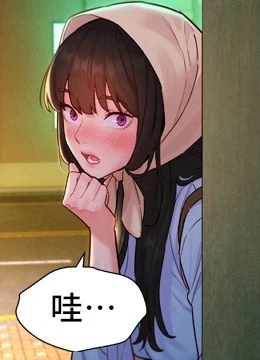 第18話 - 越看越上火的活春宮的封面的封面