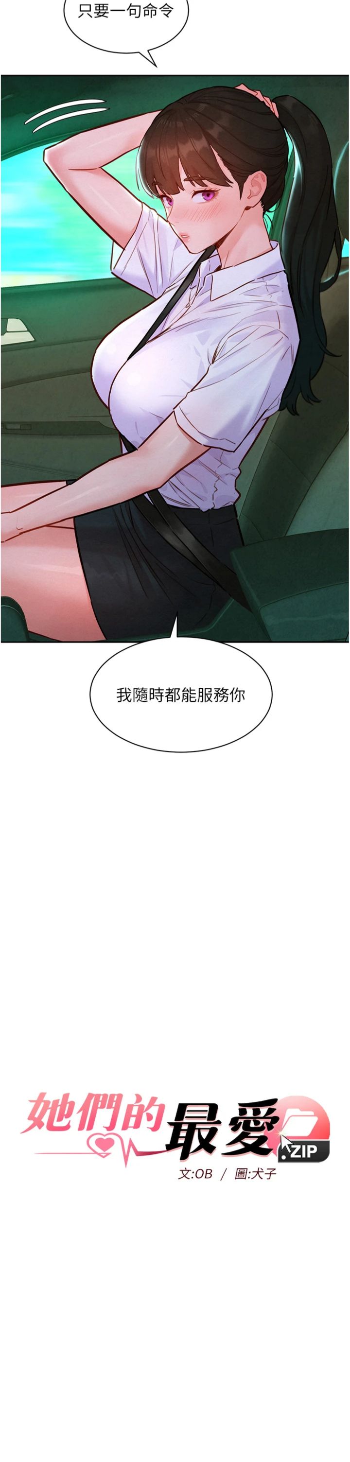 第21話 - 共赴神秘任務
