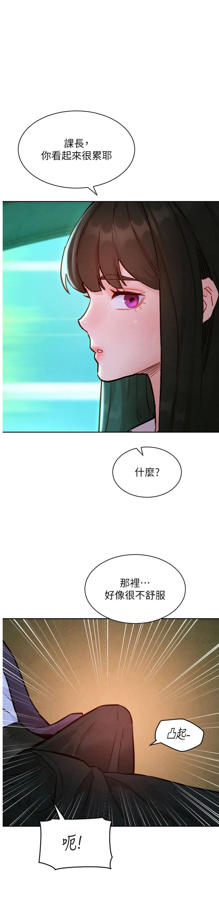 第21話 - 共赴神秘任務
