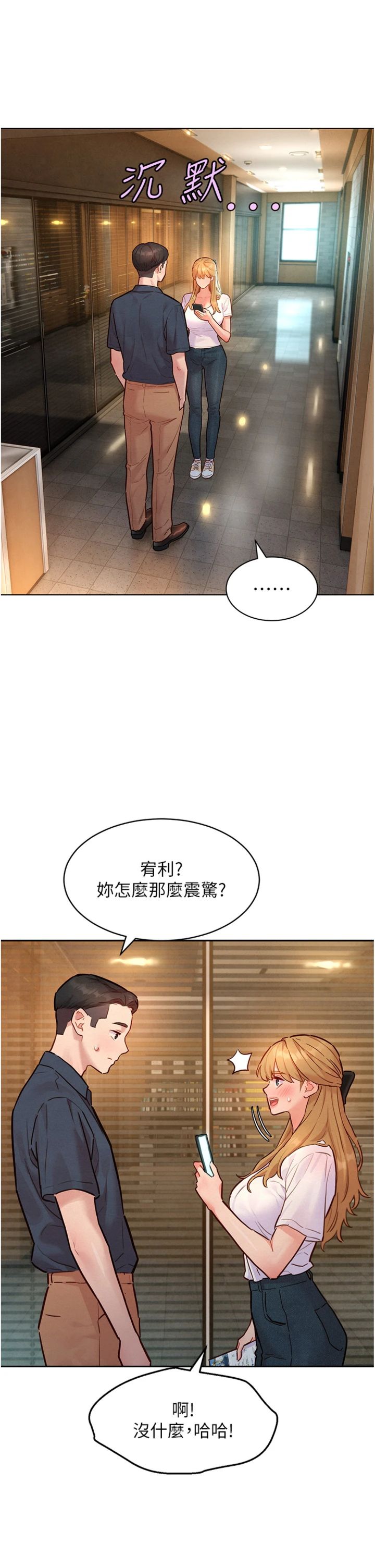 第22話 - 有年輕老公真好